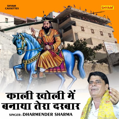 Kali Kholi Me Banaya Tera Darwar cover art