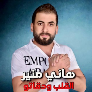 Hany Mouner