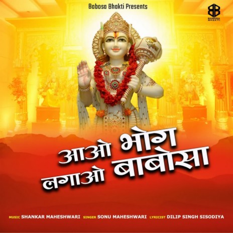 Aao Bhog Lagao Babosa cover art