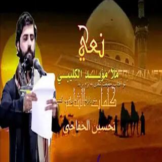 ياناكة شجاج وماعرفتيني cover art