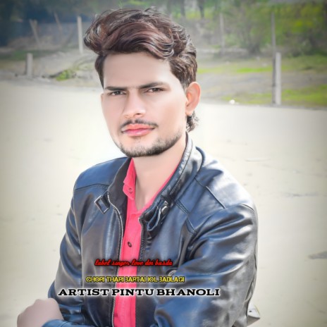 Chori Thari Bartai Jol Badlagi cover art