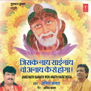 Jiske Nath Sainath Wo Anath Kaise Hoga