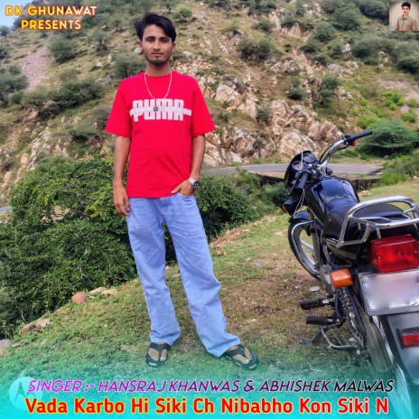 Vada Karbo Hi Siki Ch Nibabho Kon Siki N ft. Abhishek Malwas cover art