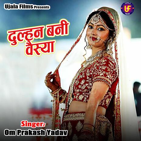 Dulhan Bani Vaisya cover art