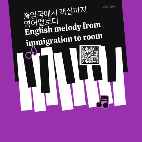 English melody from immigration to room(출입국에서 객실까지 영어멜로디) cover art