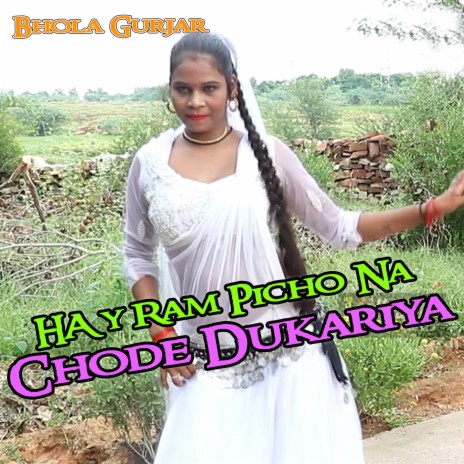 Hay Ram Picho Na Chode Dukariya cover art