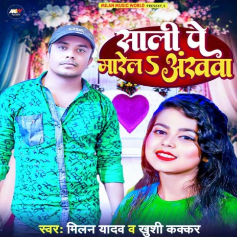 Sali Pe Marela Ankhwa ft. Khushi Kakkar cover art