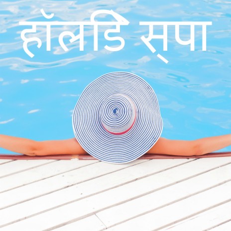 लाइट एटमॉस्फेरिक एम्बिएंट संगीत क्यू cover art