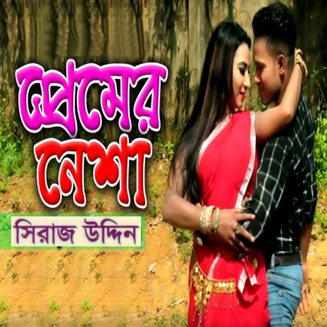 Bela Gelo Sondha Holo cover art