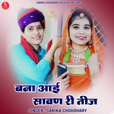 Banna Aai Sawan Ri Teej cover art