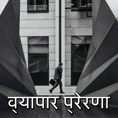 ड्राइविंग ६० के दशक रॉक