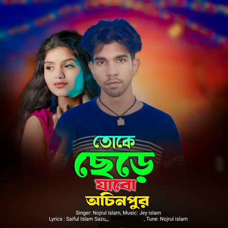 Toke Chere Jabo Ochinpur cover art