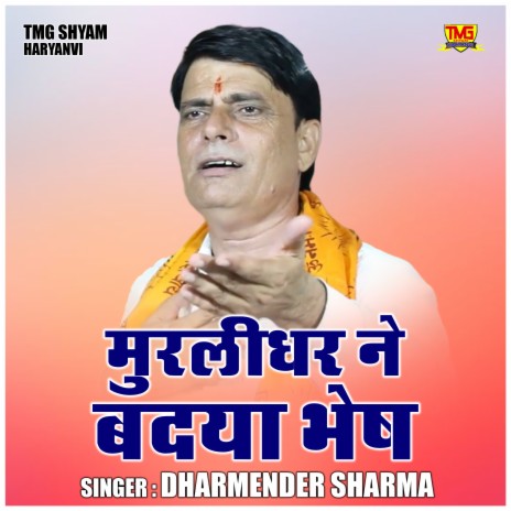 Muralidhar Ne Badla Bhesh cover art