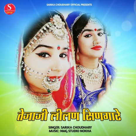 Tejaji Lilan Singare cover art