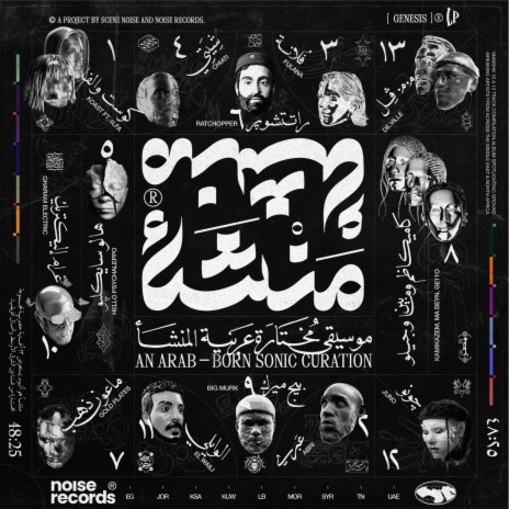 Off cover art