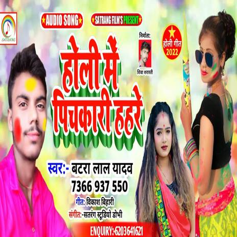 Malwa Gayil Mama Ghare cover art