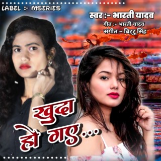 Bharti Yadav
