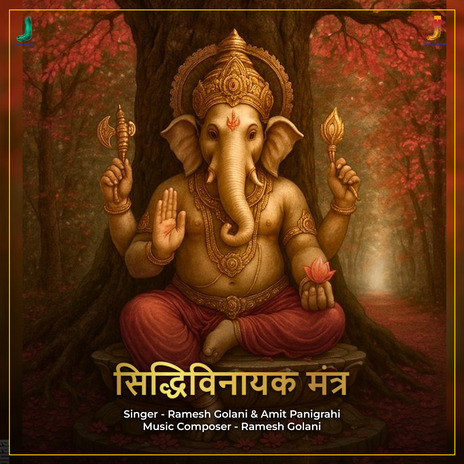 Siddhivinayak Mantra ft. Amit Panigrahi cover art