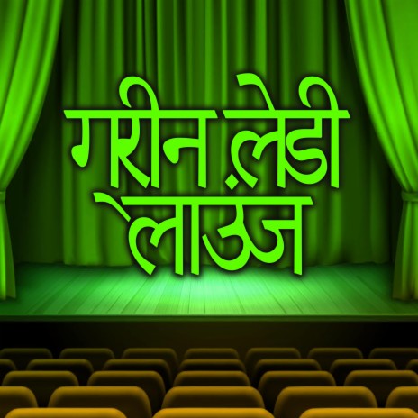 मिडनाइट जैज़