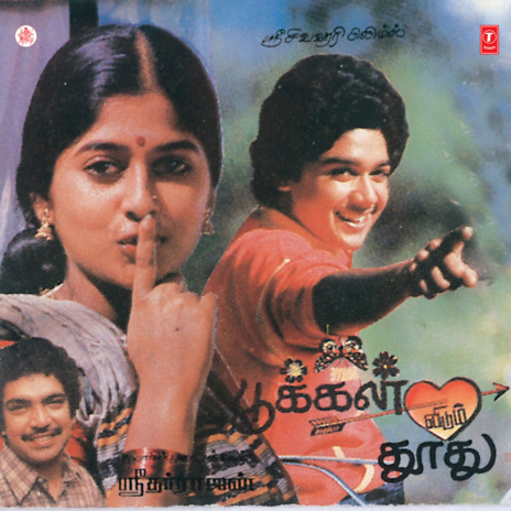Paadu Paatu cover art
