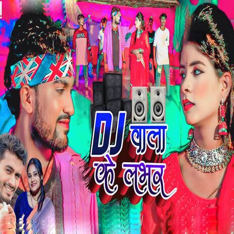 DJ Wala Ke Labhar ft. Ishika Bhujel cover art