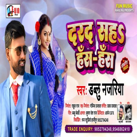 Darad Saha Has Has (Bhojpuri Song) cover art
