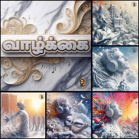 Tamil Mannin Osai cover art