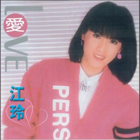 转角咖啡店 cover art