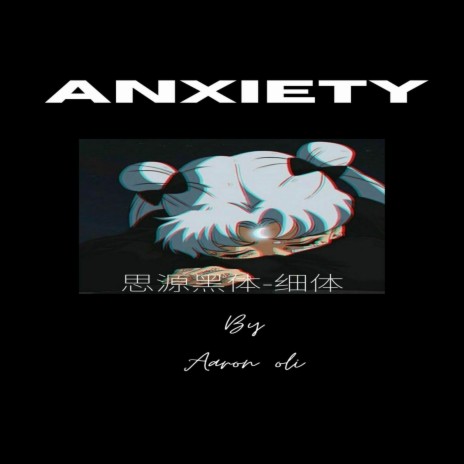 rest and relaxation cover art