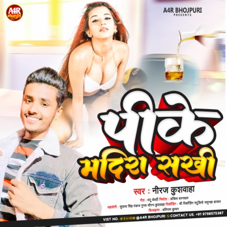 Pike Madira Ye Sakhi cover art