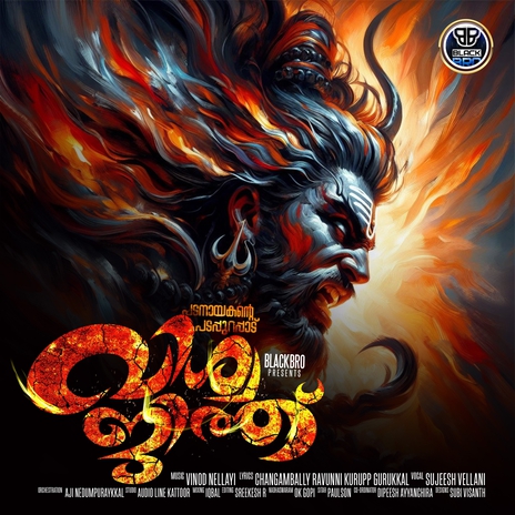 Tharakame Theeyazhake cover art