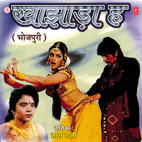 Saadhu Bhai Loot Bahar cover art