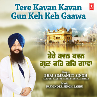 Tere Kavan Kavan Gun Keh Keh Gaawa
