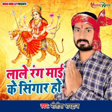 Lale Rang Mai Ke Shringar Ho cover art