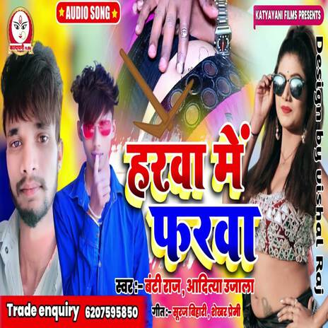 Harba Me Pharba cover art