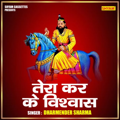 Tera Karke Vishwas cover art
