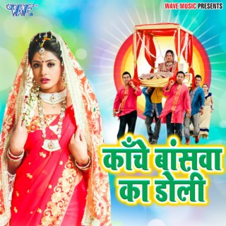 Kanche Baswa Ka Doli