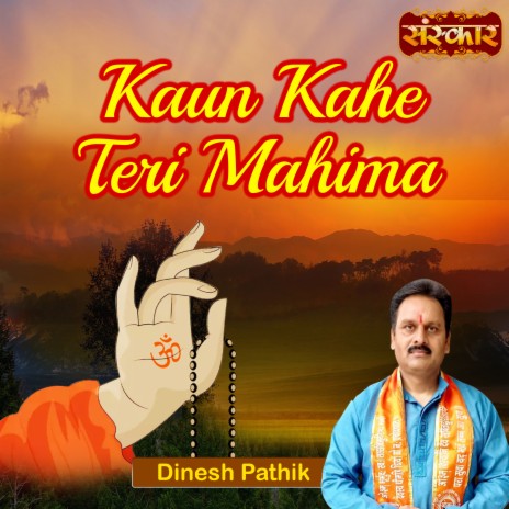 Kaun Kahe Teri Mahima cover art