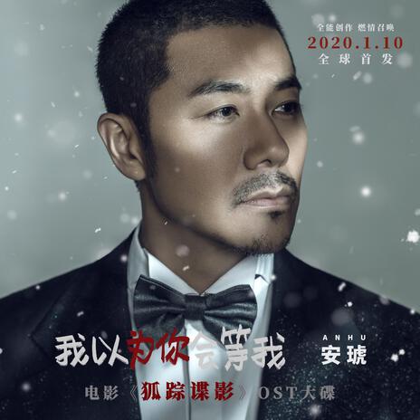 狐蹤諜影 cover art