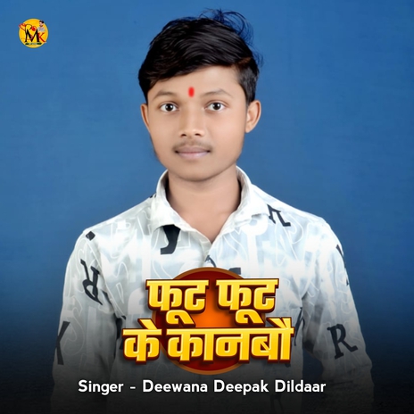Foot Foot Ke Kanbau cover art