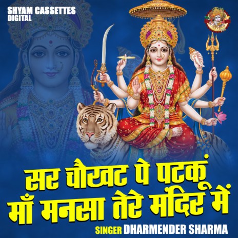 Sar Chaukhat Pe Patku Maa Mansa Tere Mandir Mein cover art