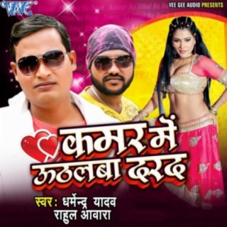 Dharmendra Yadav