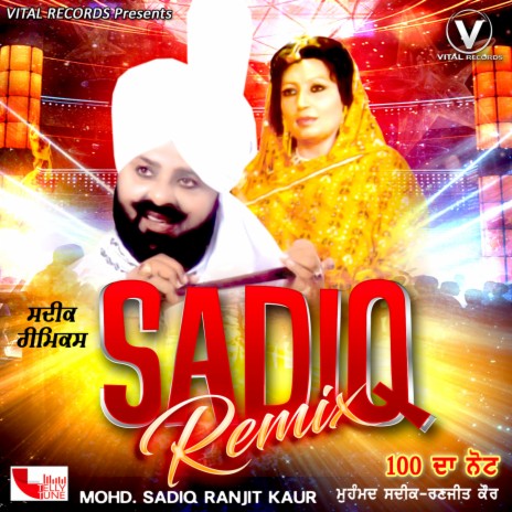Teri Meri Mangni ft. Ranjit Kaur
