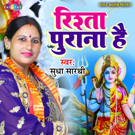 Rishta Purana Hai cover art