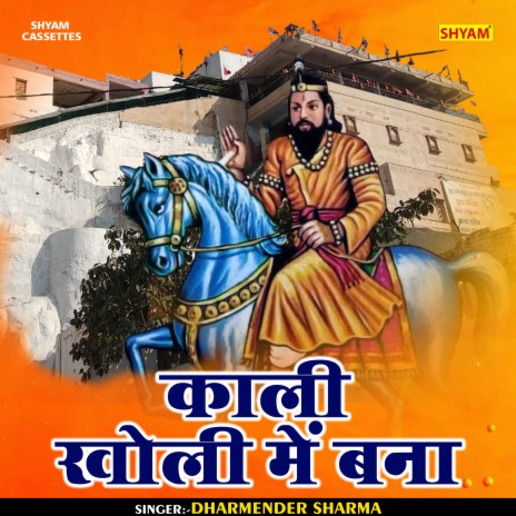 Kali Kholi Me Bana (Hindi) cover art