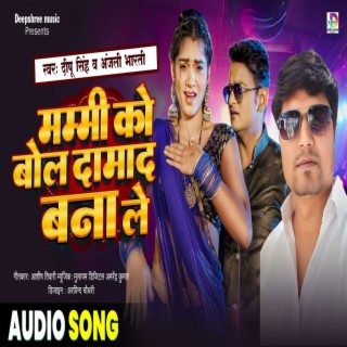 Mammy Ko Bol Damad Bana Le ft. Anjali Bharti cover art