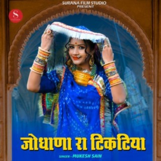 Jodhana Ra Tiktiya cover art