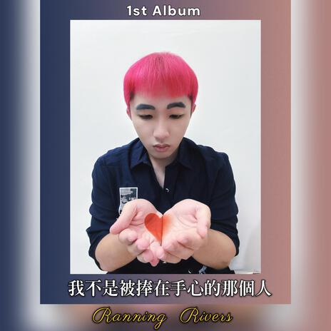 空降部隊 (Al Ver.) cover art