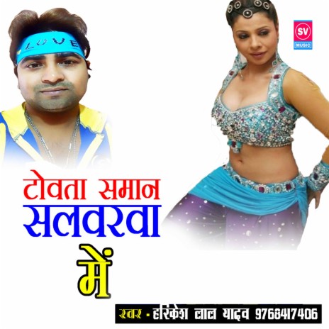 Towta Saman Salwarava Me cover art