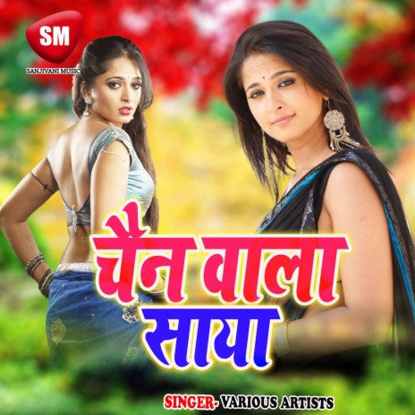 Tani Deke Dekha Ho cover art